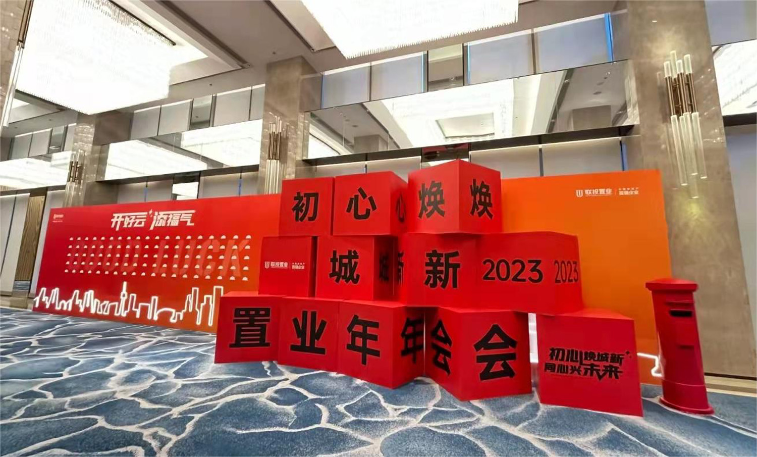 教您怎樣成功策劃一場大型年會(huì)活動(dòng)