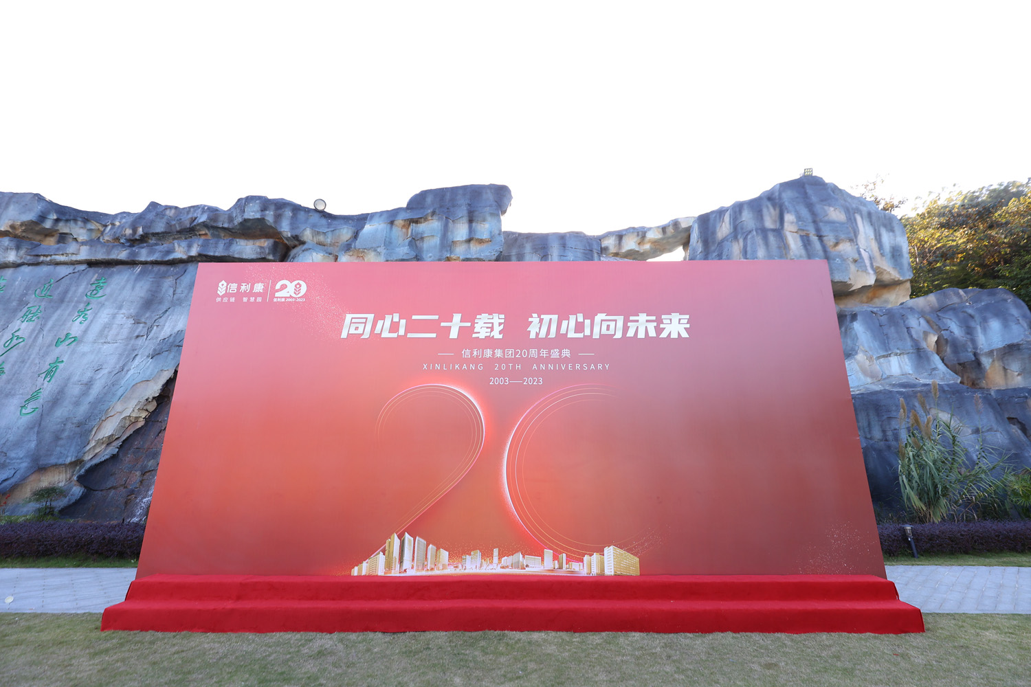 如何做好一場充滿創(chuàng)意的企業(yè)周年慶？